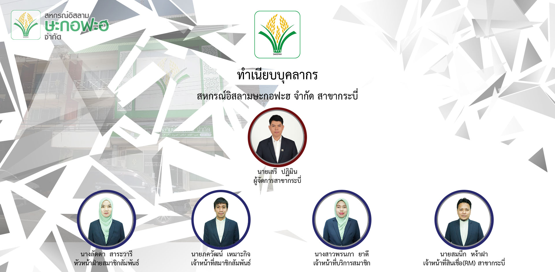 กระบี่