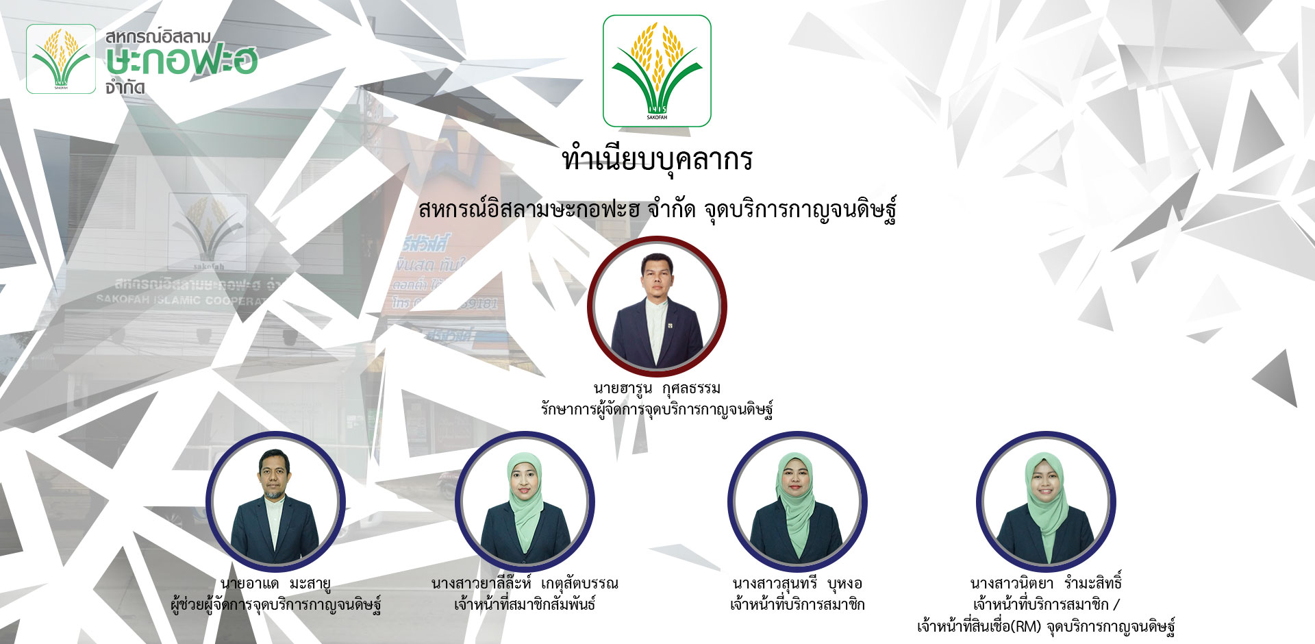 กาญจนดิษฐ์