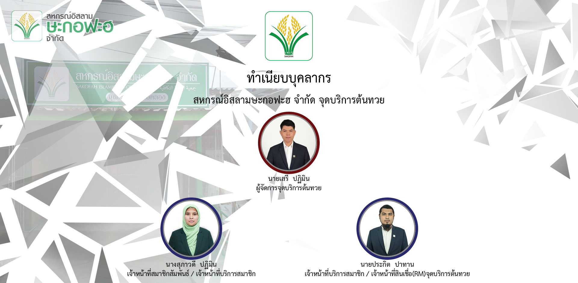 ต้นทวย