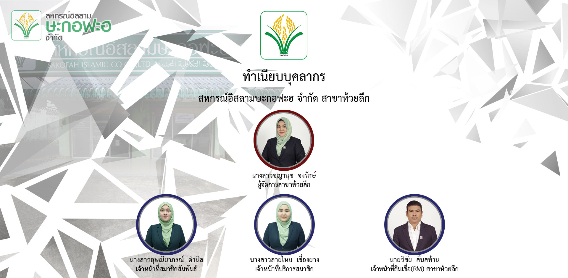 ห้วยลึก