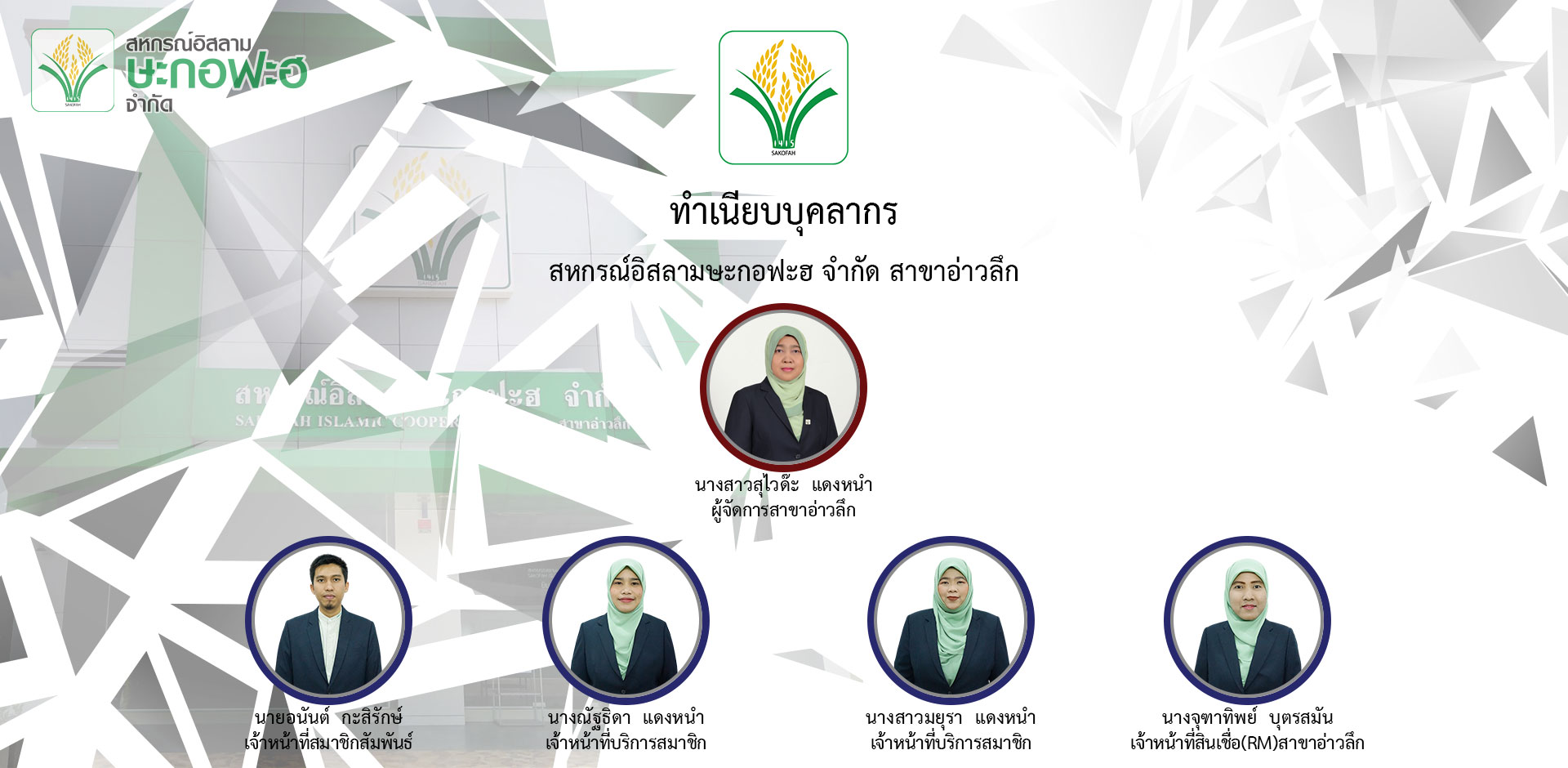 อ่าวลึก