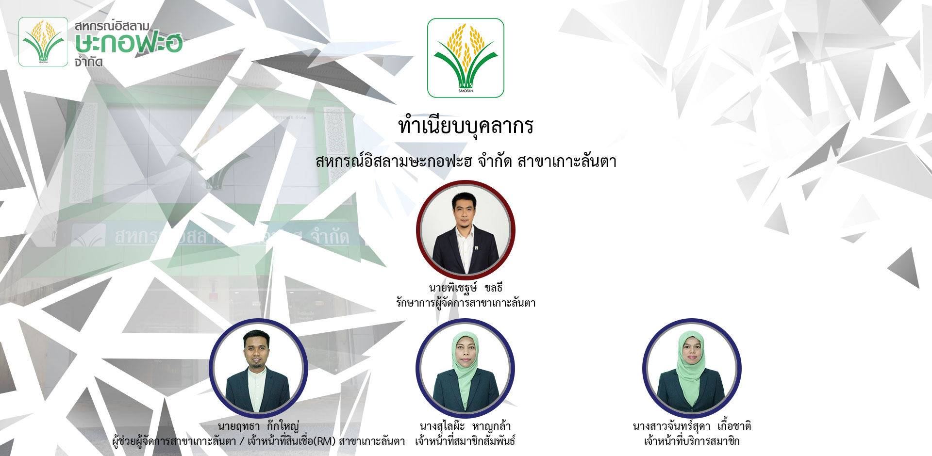 เกาะลันตา