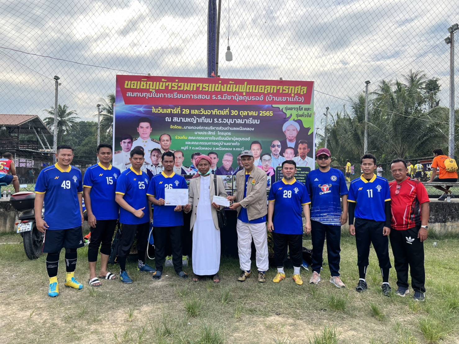 ร่วมกิจกรรมเตะฟุตบอลการกุศลเพื่อสมทบทุนการเรียนการสอนของโรงเรียนมีซานุ้ลกุบรอฮ์ (บ้านเขาแก้ว) ณ.สนามหญ้าเทียมโรงเรียนมาเรียม