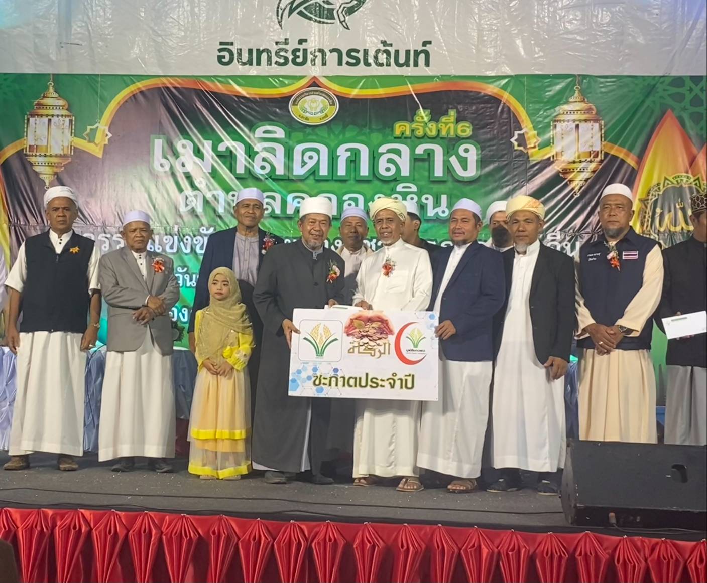 สหกรณ์อิสลามษะกอฟะฮ สาขาอ่าวลึก ร่วมมอบซากาตในงานเมาลิดต.คลองหิน