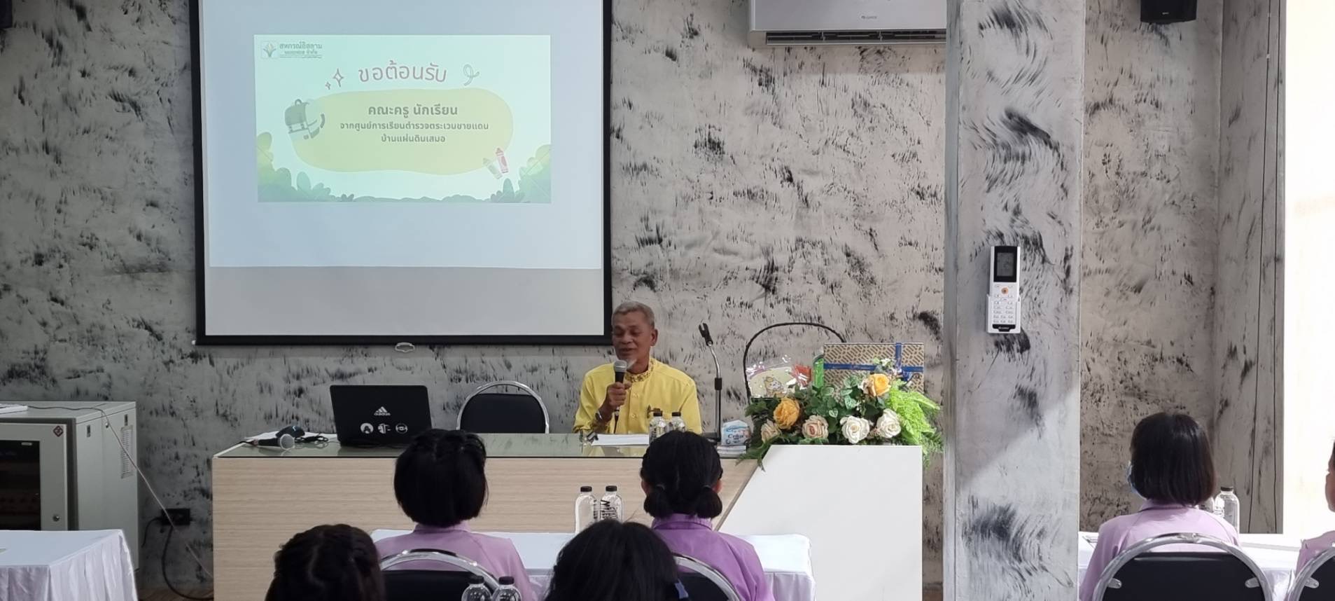 วันนี้ สหกรณ์อิสลามษะกอฟะฮ จำกัด ได้มี คณะครู และนักเรียนจากศูนย์การเรียนตำรวจตระเวนชายแดนบ้านแผ่นดินเสมอ ได้เข้ามาทัศนศึกษา(School trip) ที่สหกรณ์