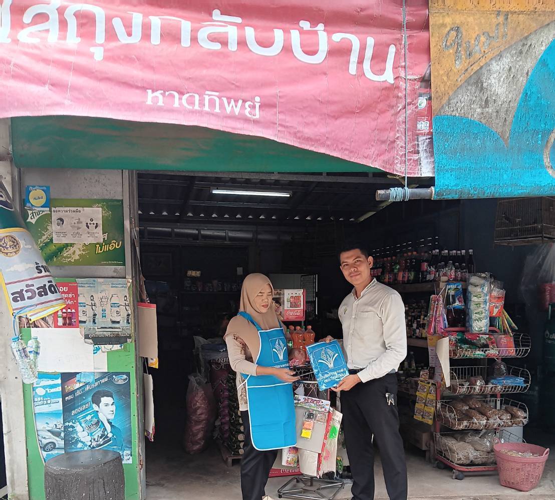 ลงพื้นที่ รับบริการฝาก-ถอน สมาชิกโซนบ้านคลองหมาก ตำบลคลองขนาน อำเภอเหนือคลอง จังหวัดกระบี่ 