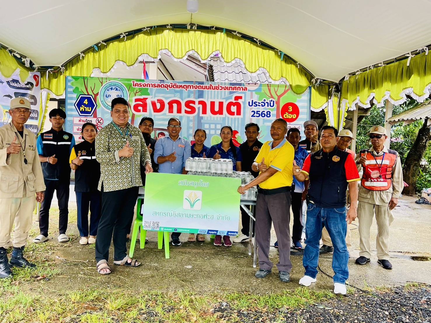 สหกรณ์อิสลามษะกอฟะฮ จำกัด สาขากระบี่ ได้ลงพื้นที่มอบน้ำดื่มให้กับ อบต.กระบี่น้อย ในโครงการ "อบต.ร่วมใจ ลดอุบัติภัยบนท้องถนน"