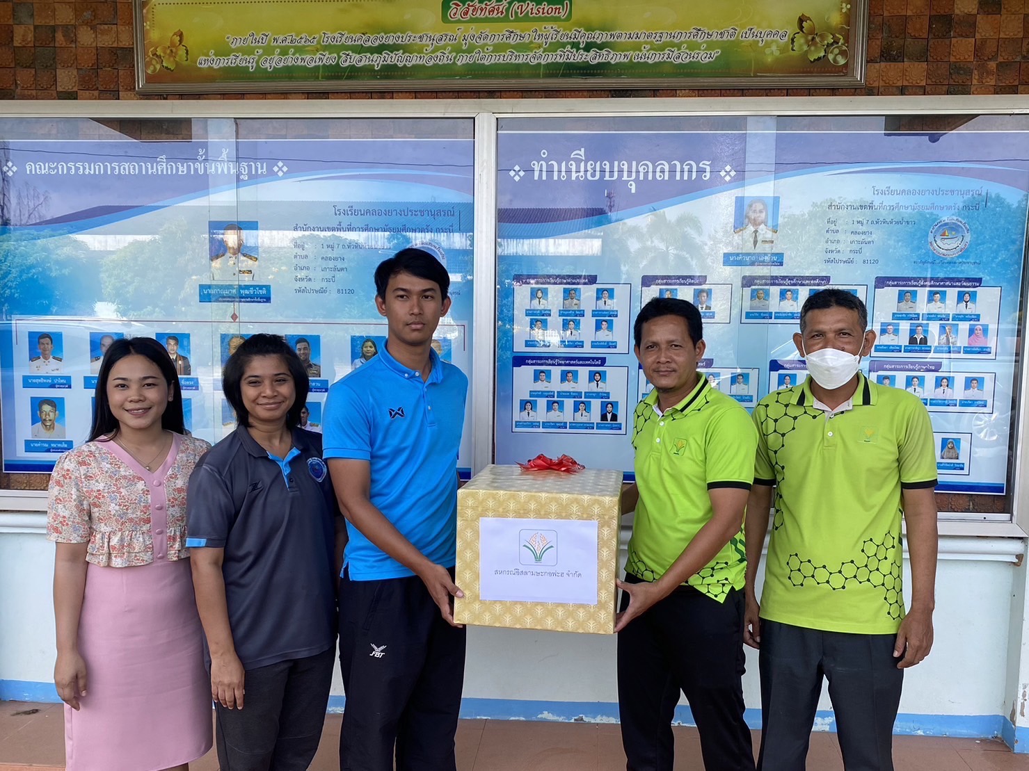สหกรณ์อิสลามษะกอฟะฮฺ (สาขาคลองยาง) ได้ร่วมเป็นส่วนหนึ่งในการจัดสรรค์ของขวัญวันเด็กให้กับ โรงเรียน 9 โรงเรียน และ 2 องค์การบริหารส่วนตำบลเกาะกลางและตำบลคลองยาง