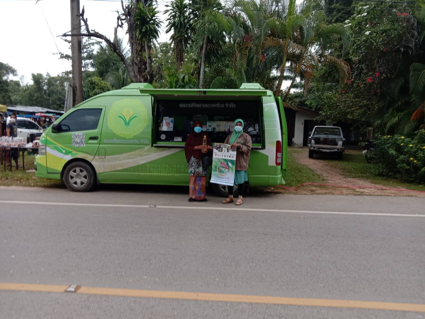 รถบริการเคลื่อนที่โมบาย ได้ลงพื้นให้บริการสมาชิกบ้านคลองยวนและบ้านแหลมหิน