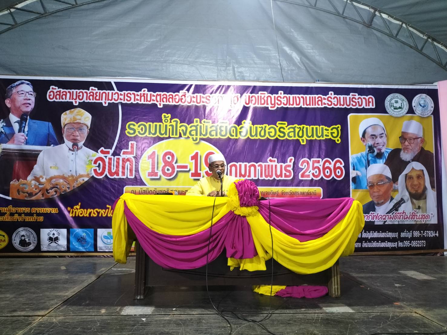 ร่วมบริจาคและพบปะแนะนำสหกรณ์ฯในงานรวมน้ำใจสู่มัสยิดอัลซอริซซุนนะฮ
