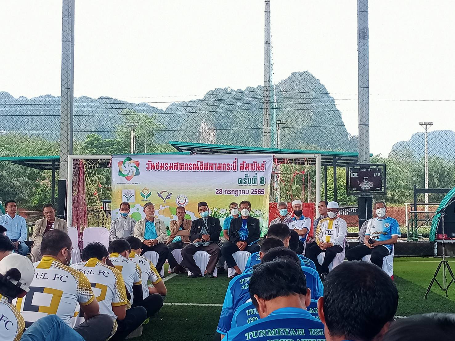 สหกรณ์อิสลามษะกอฟะฮ จำกัดเข้าร่วมกิจกรรมในวันชมรมสหกรณ์อิสลามจังหวัดกระบี่ครั้งที่ 8  ณ สนามบ้านทุ่งสปอร์ตเซนเตอร์จังหวัดกระบี่ เพื่อสร้างความสัมพันธ์ระหว่างสหกรณ์อิสลามในจังหวัดกระบี่