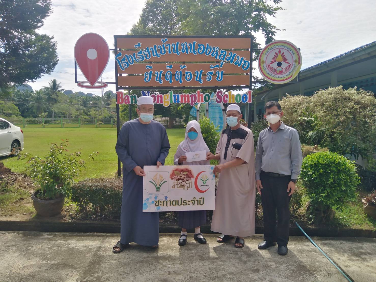 สหกรณ์อิสลามษะกอฟะฮ จำกัด(สาขาอ่าวลึก)ลงพื้นที่มอบซะกาตประจำปี แก่นักเรียนจำนวน 20 ทุน ณ 1.โรงเรียนสันติวิทยา 2.โรงเรียนบ้านบากัน 3.โรงเรียนบ้านหนองหลุมพอ