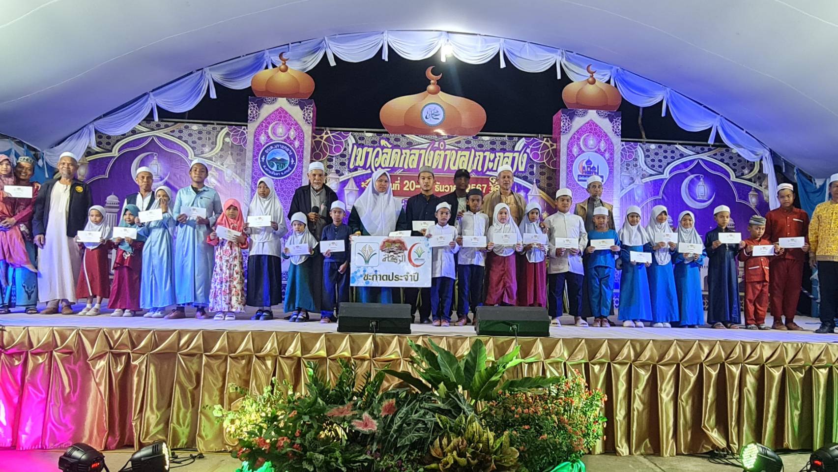 สหกรณ์อิสลามษะกอฟะฮ จำกัด สาขาคลองยาง ได้มอบซะกาตประจำปีแก่มัสยิด 12 มัสยิด และโรงเรียนจำนวน 6 โรงเรียน ในพื้นที่ตำบลเกาะกลาง