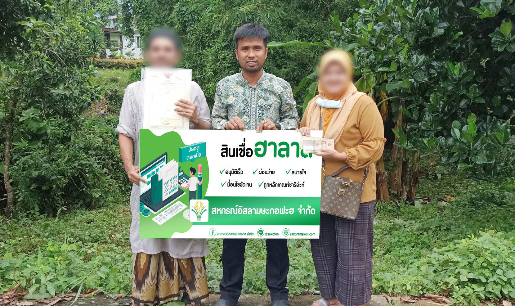 ลงพื้นที่ไปซื้อที่ดินให้กับสมาชิกและรับมอบเอกสารหลักฐานในการขอสินเชื่อเพื่อซื้อที่ดินเปล่า 