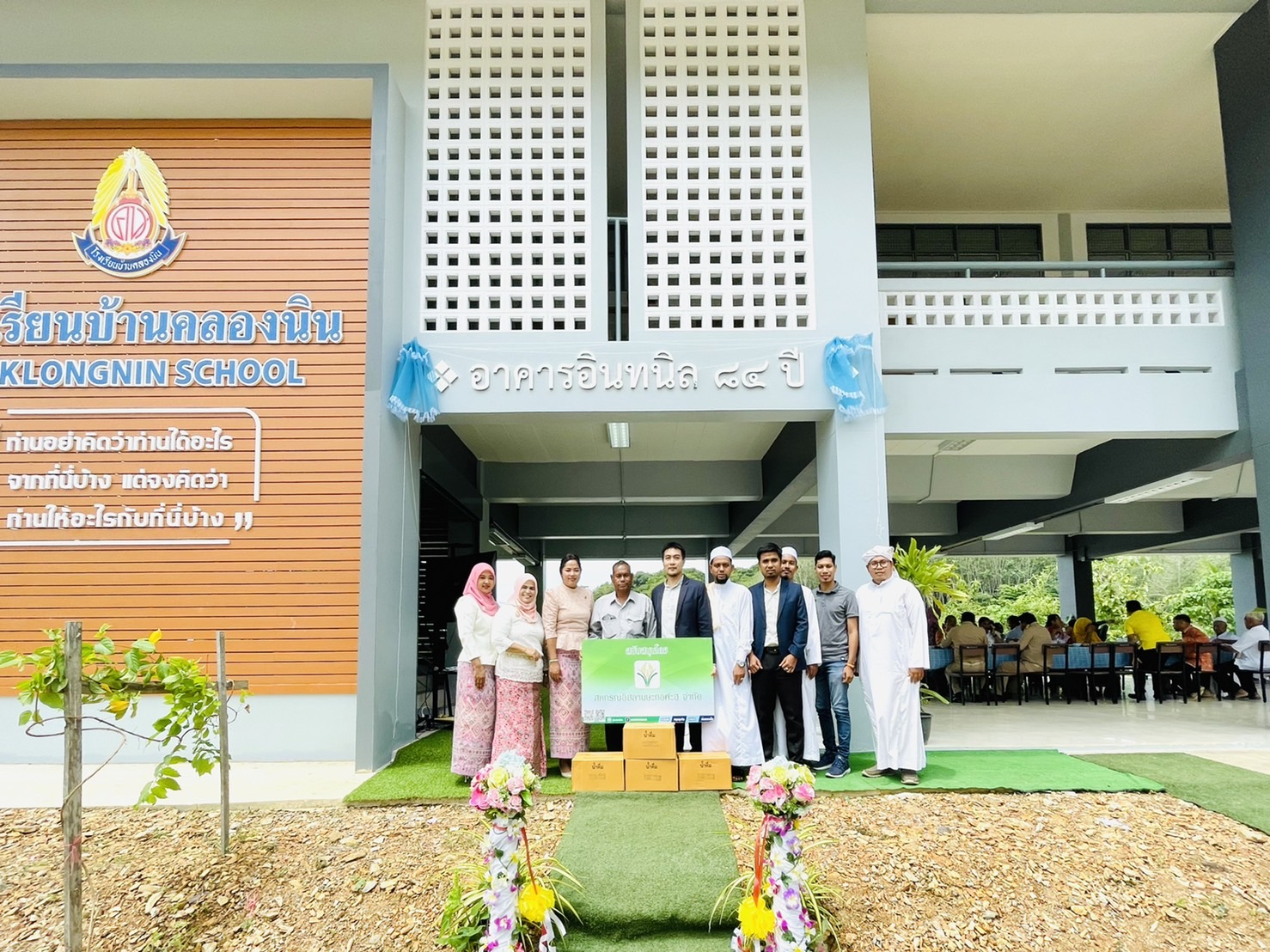 ลงพื้นที่ร่วมยินดีและสนับสนุนน้ำดื่มในกิจกรรม "เปิดอาคารเรียนอินทนิล 84 ปี" ณ โรงเรียนบ้านคลองนิน