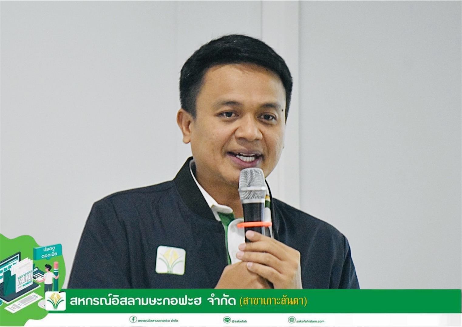 สหกรณ์อิสลามษะกอฟะฮ จำกัด สาขาเกาะลันตาจัดกิจกรรมอบรมเพิ่มความรู้ให้กับสมาชิก ได้ทั้งความรู้ ของรางวัล