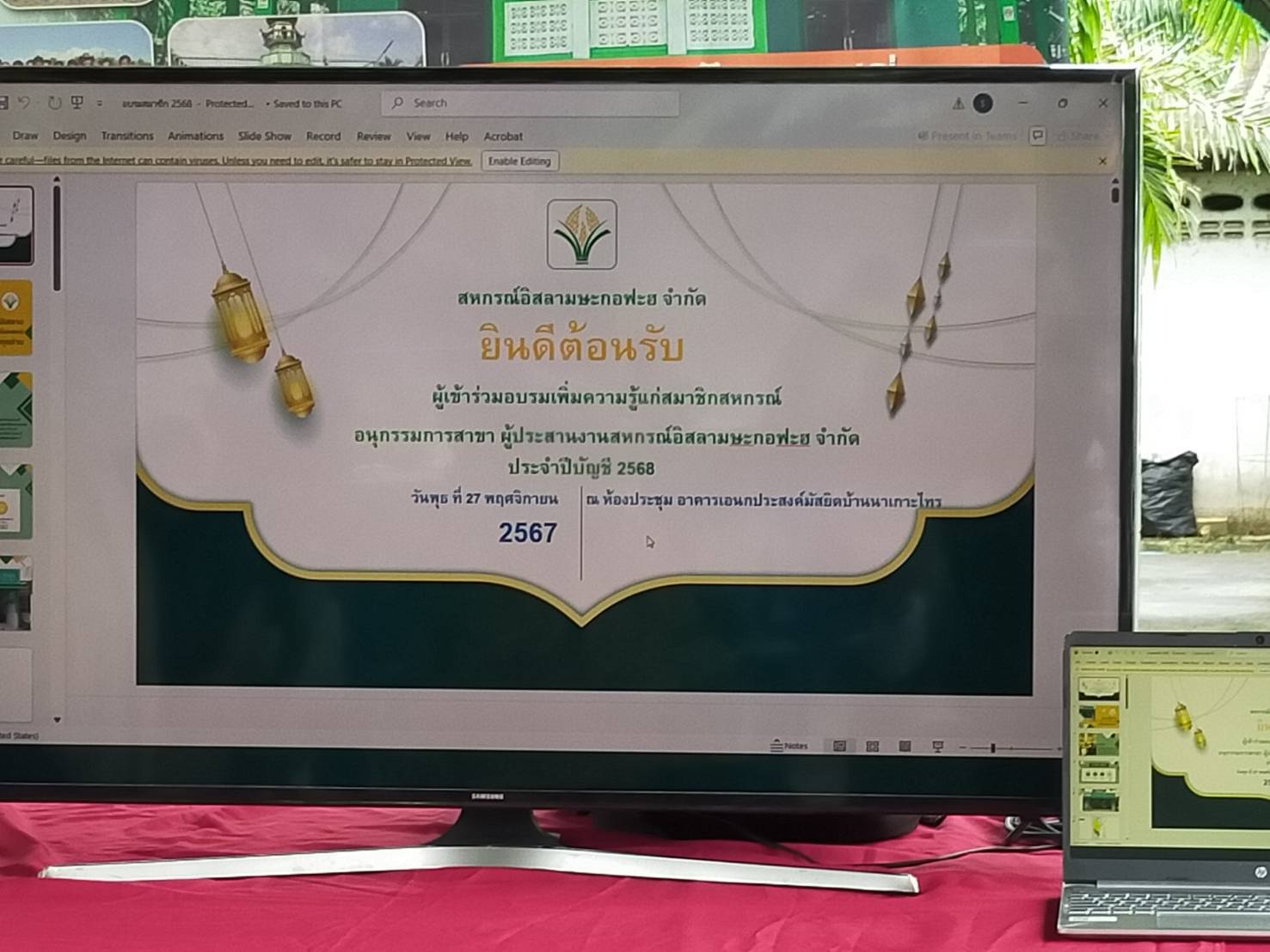 สหกรณ์อิสลามษะกอฟะฮ สาขาเหนือคลอง(ต้นทวย) ได้จัดกิจกรรมอบรมให้แก่สมาชิกของสหกรณ์และผู้ที่มีความสนใจเป็นสมาชิก